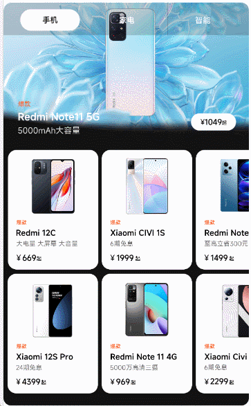Tab分类切换里面带滑动