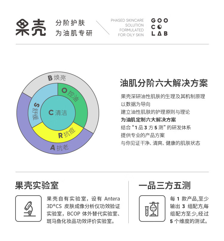 果壳色修净颜精华液修护敏感肌泛红皮肤屏障改善痘后红印面部精华 【大瓶装50ml】老客推荐囤货款