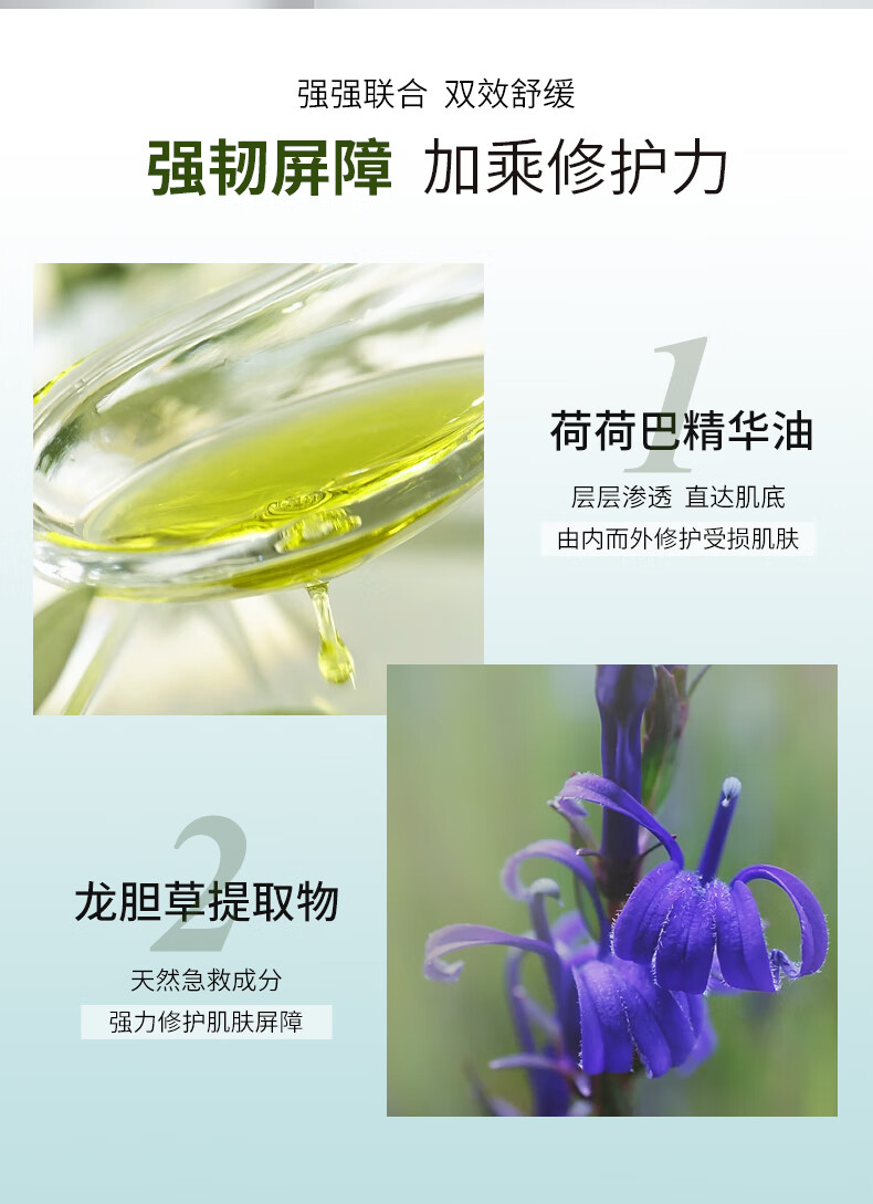 果本 官方 荷荷巴油化妆品女 保湿舒缓护肤品套装镇静舒缓补水平衡敏感肌 【夏季限定】荷荷巴 水+水