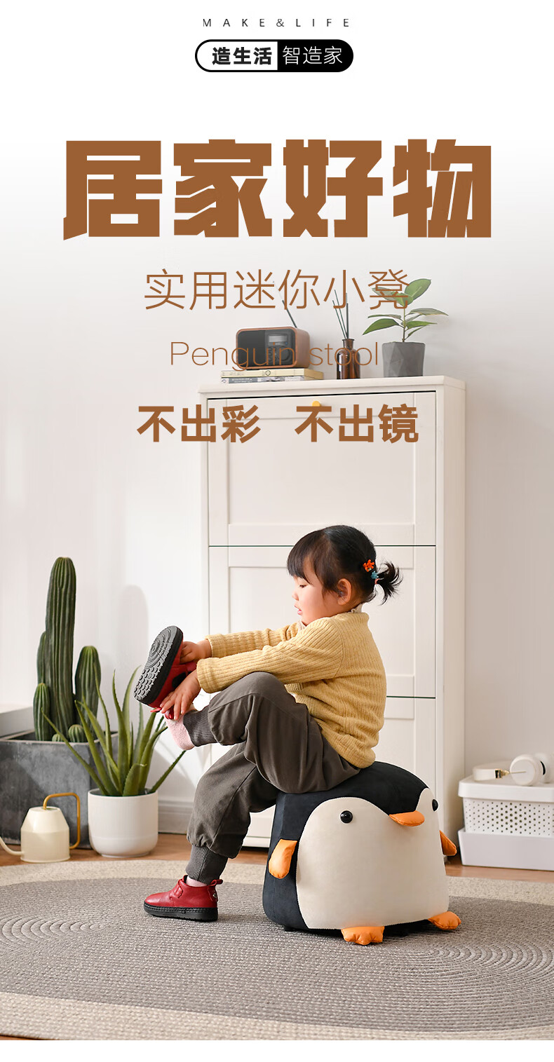 隆上隆 企鹅凳子卡通坐凳皮艺家用换鞋凳沙发凳 高弹海绵坐垫-亲肤绒布-卡通企鹅凳-粉色
