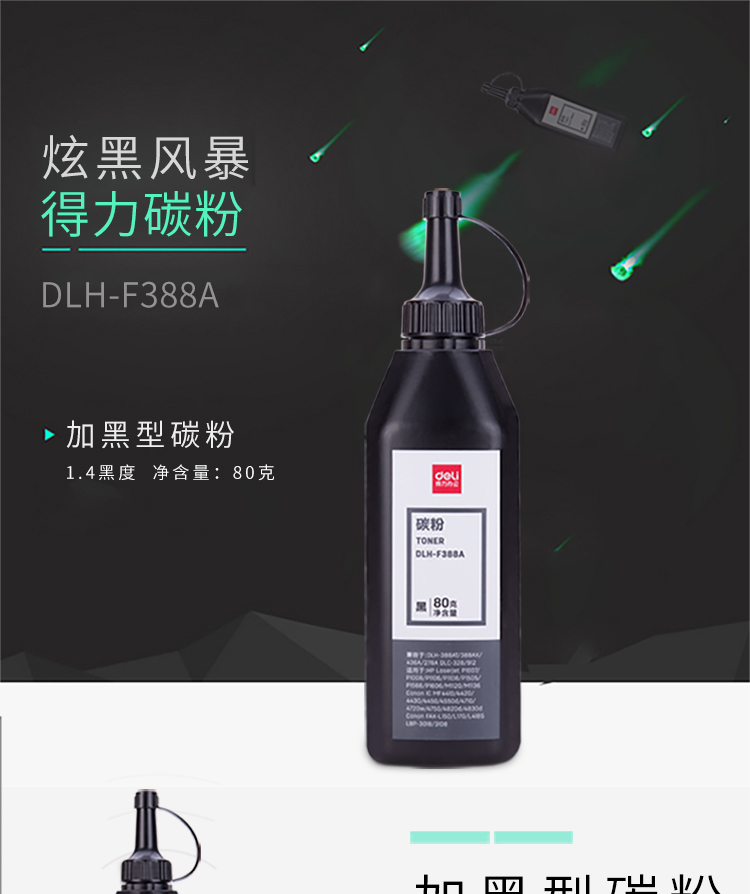 DLH-F388A_01.jpg