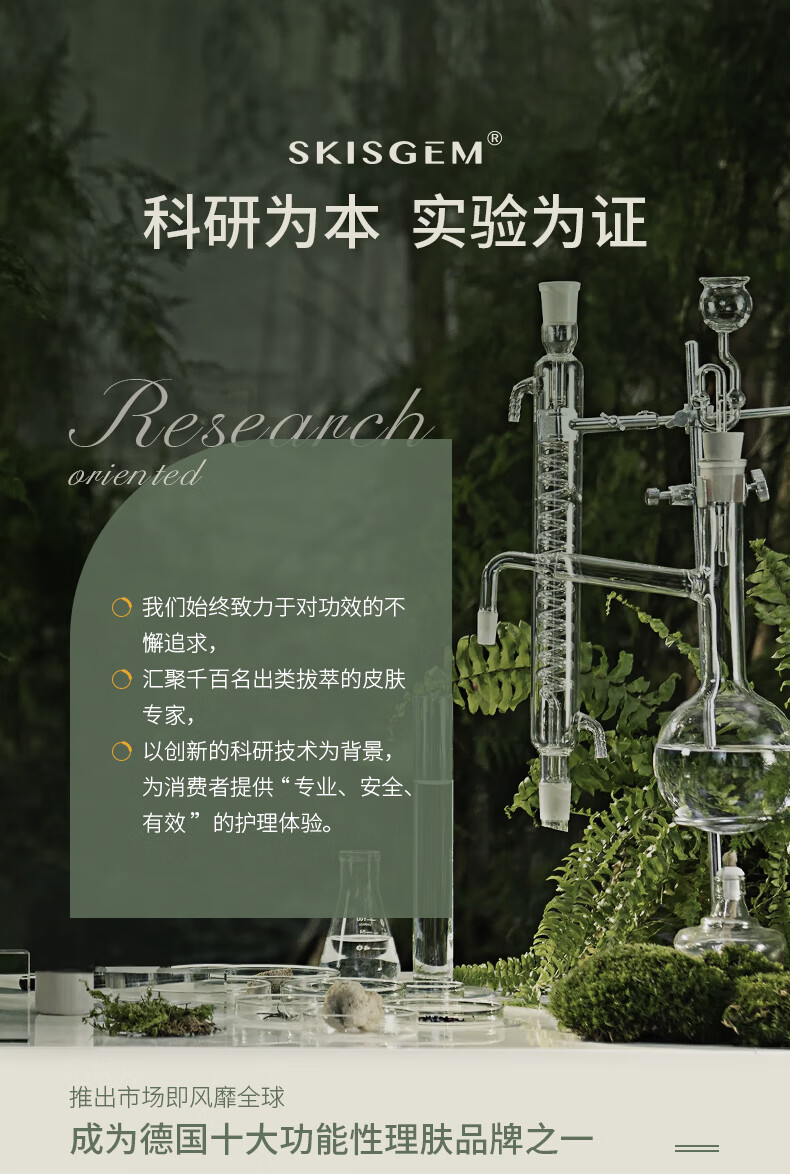SKISGEM原装进口美白淡斑精华液抗皱紧致精华淡化黑色素收缩毛孔修护精华 淡斑美白精华液30ml