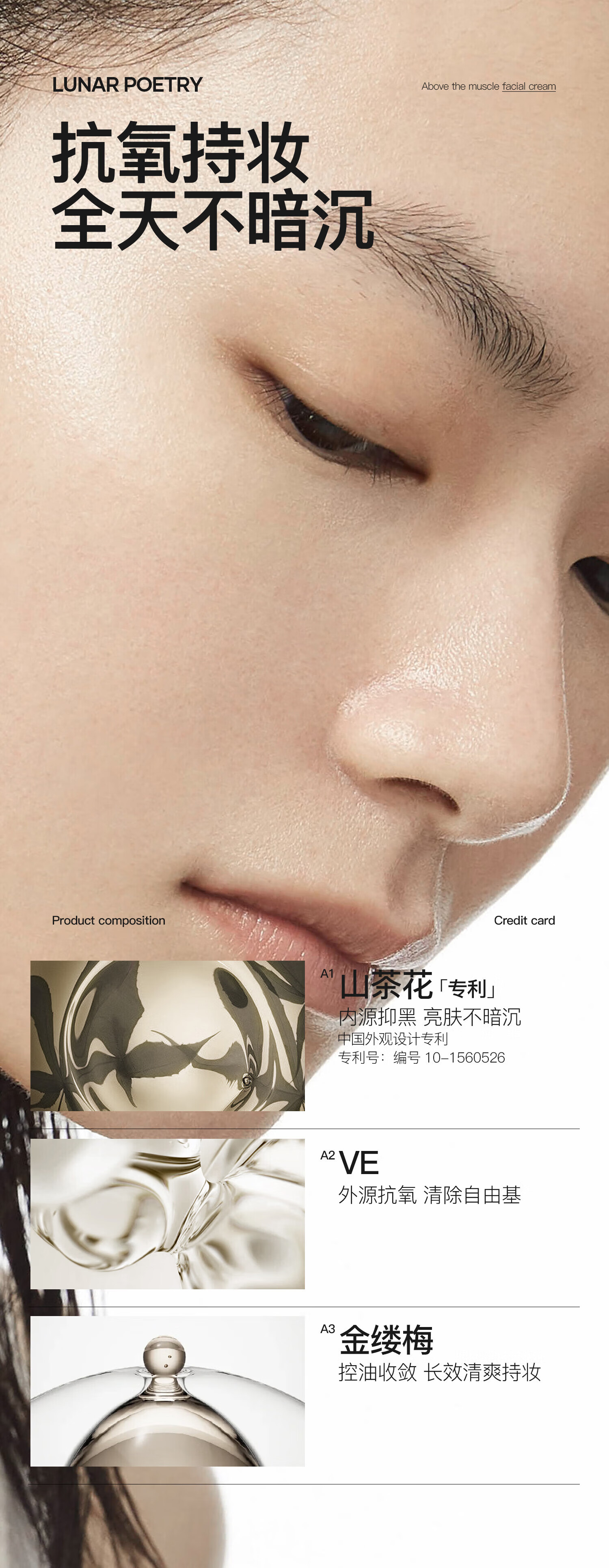 月华诗（LUNAR POETRY）水光裸肌素颜霜学生党懒人面霜提亮滋润遮瑕素颜霜 1盒50g