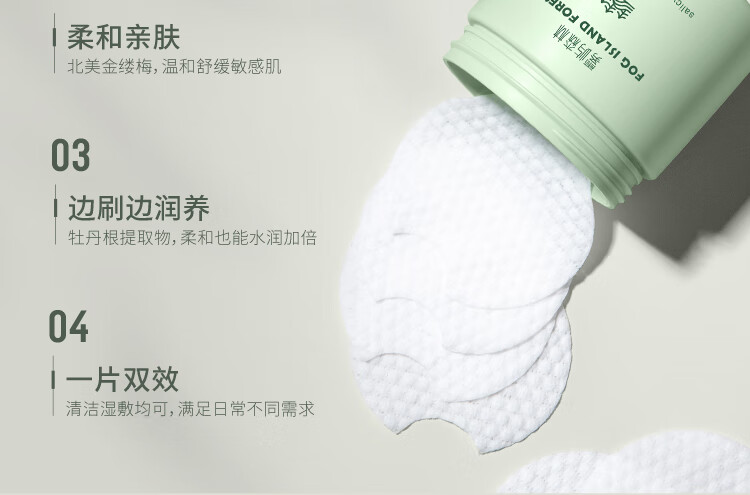 雾屿森林水杨酸棉片洁净闭口粉刺黑头毛周角化温和净痘印（1%日常水杨酸） 3盒180片【顽固痘肌必囤】