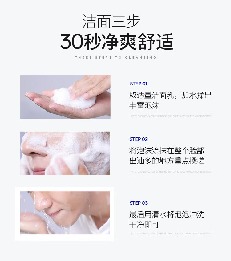 简男氨基酸表活洁面乳男士洗面奶温和不刺激控油清洁不紧绷洁面 【升级版】洁面乳150g