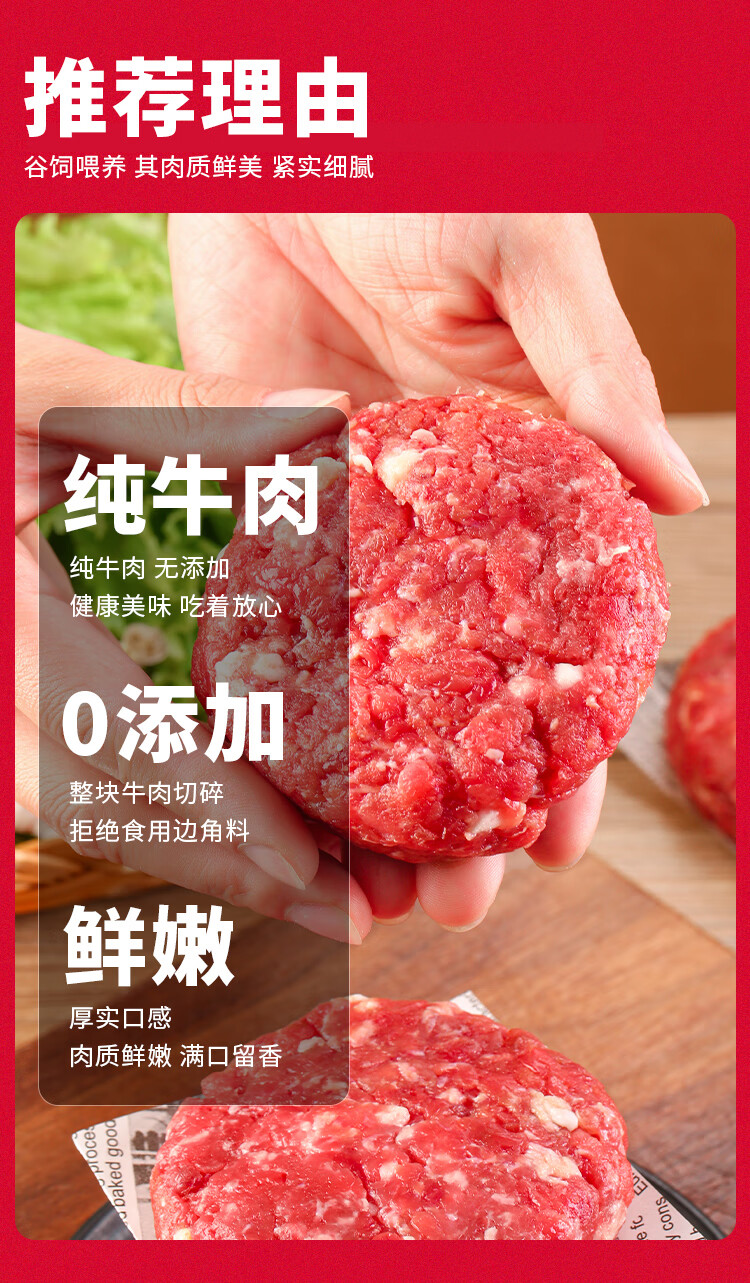 口水时代安格斯M5牛肉饼 原切 0添肉饼添加儿童汉堡早餐加 顺丰包邮 汉堡肉饼儿童早餐 0添加牛肉饼100g*10片详情图片4