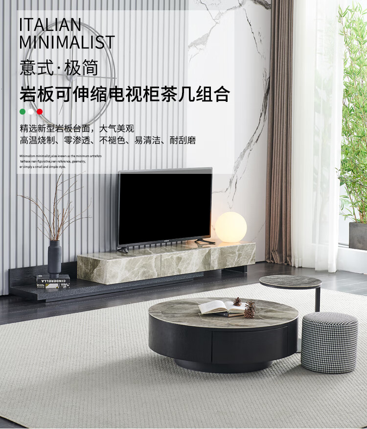 MELCHERS 电视柜 意式轻奢进口岩板可伸缩电视柜茶几组合极简大小户型客厅拉伸地柜 茶几(80圆)+电视柜 进口意式岩板