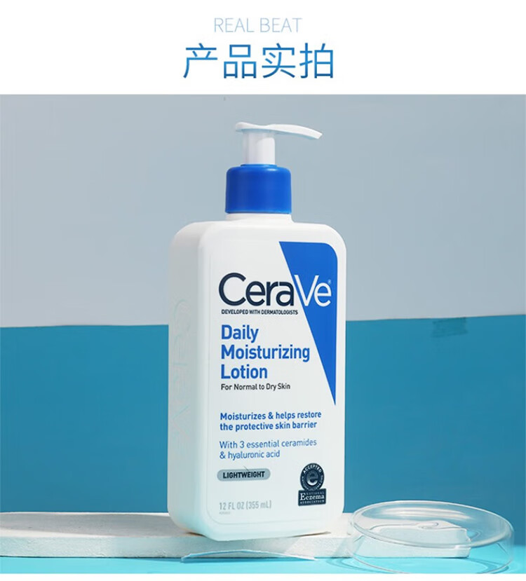 适乐肤（CeraVe）美国版滋润补水保湿身体乳C霜C乳修复润肤提亮男女护肤品神经酰胺 保湿修护屏障敏感肌身体乳473ml