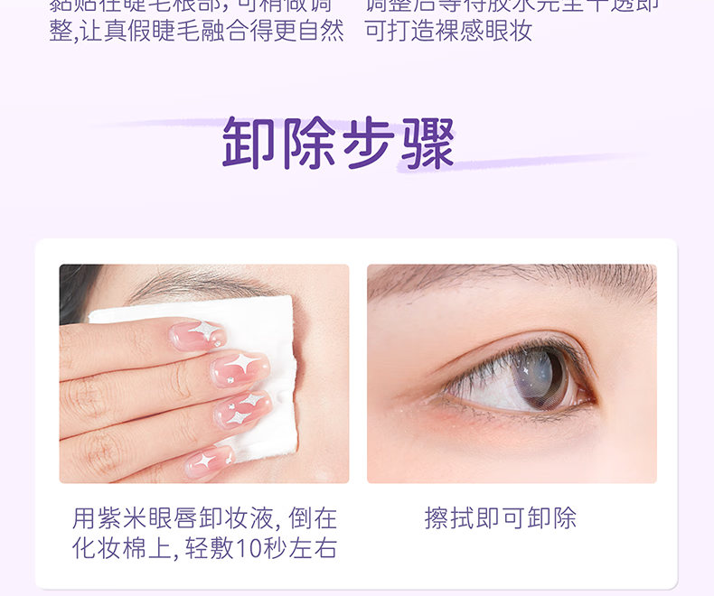 everbab艾蓓拉假睫毛胶水镊子睫毛自粘嫁接专用工具镊子超粘持久防水温和 假睫毛专用胶水5g