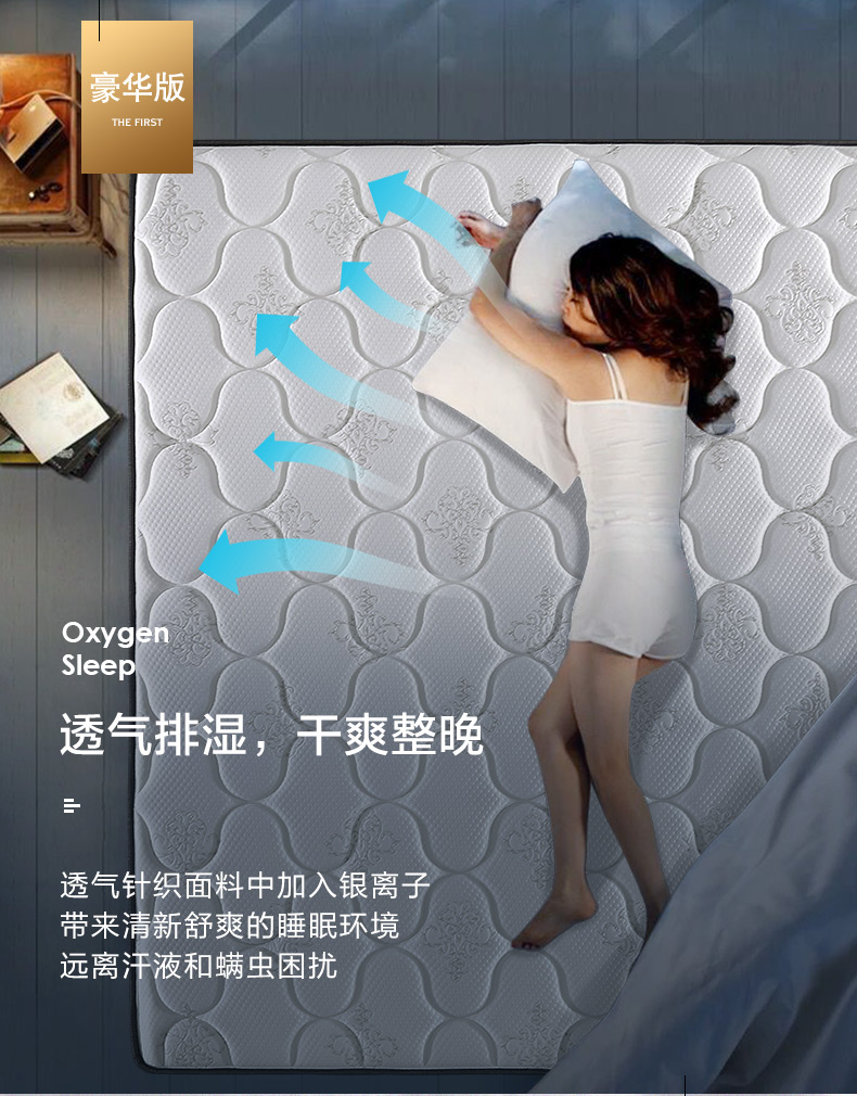 慕思和舒达床垫哪个好些?评测优缺点对比评测？