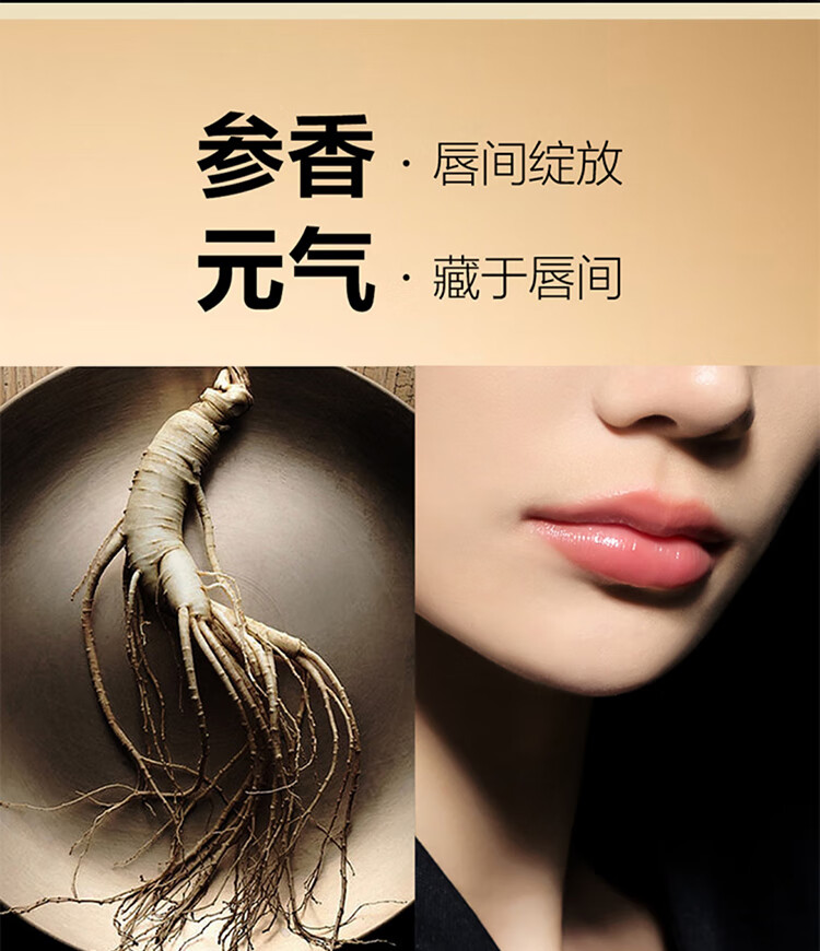 传奇今生（LEGEND AGE）润唇膏女变色保湿嘴唇干裂防脱皮不掉色不沾杯护唇滋润温变教师节 黑管+人参版共2支