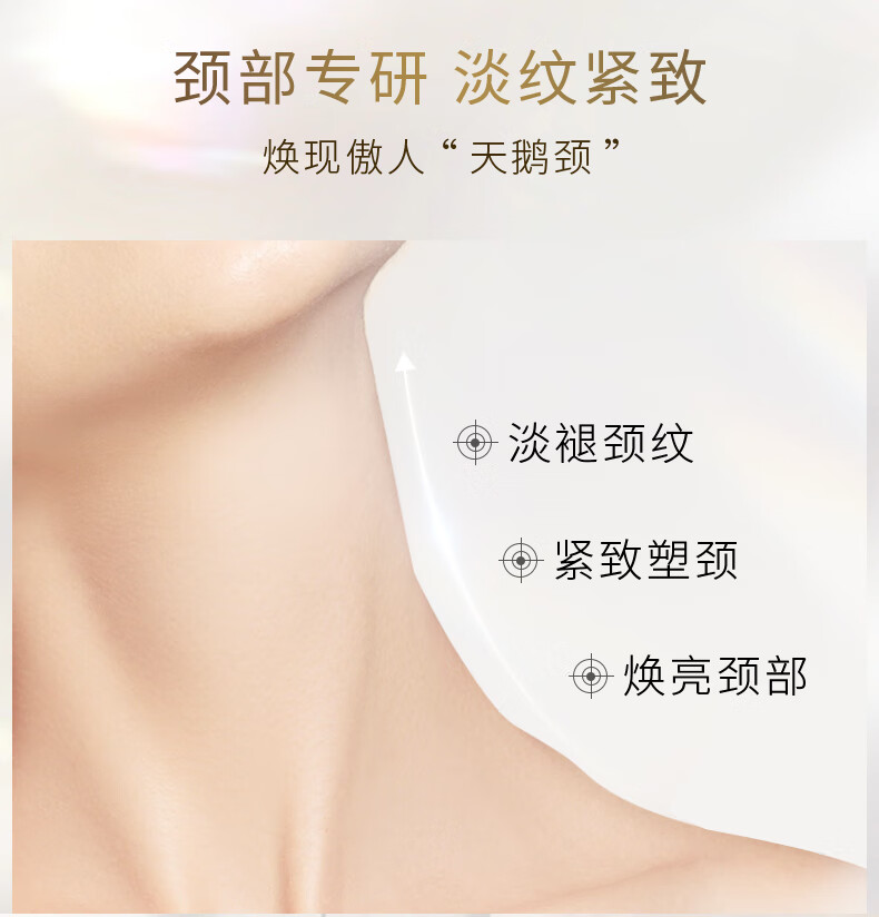 RSAS 颈部精华颈纹霜 按摩提拉紧致淡化颈纹 30g