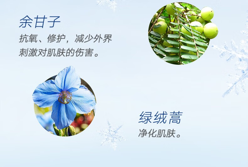自然堂（CHANDO）护肤品套装女士补水保湿雪域精粹细致毛孔舒缓修护提亮焕亮礼物 2.二件套（水+乳）