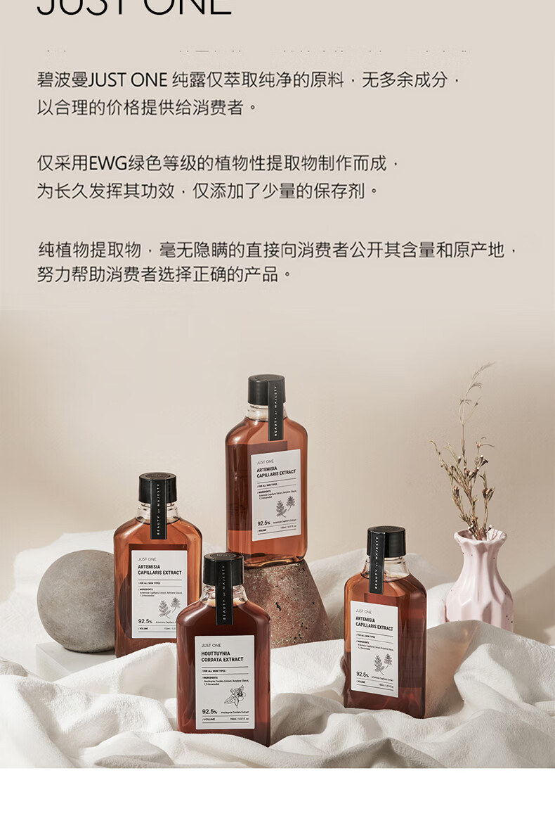 BOMbom鱼腥草纯露保湿肌肤植物原液韩国原装进口 茶色