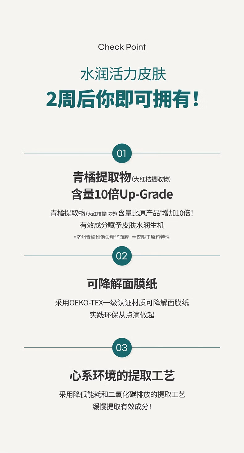 果达儿（goodal）青橘VC精华贴片面膜补水保湿褪斑韩国进口白皙提亮肤色脸部 1片