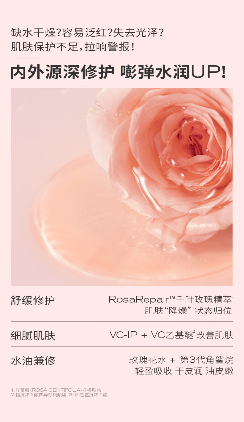 PMPM 玫瑰红茶精华油提亮肤色补水入门 2ml*6（效期7-12个月内）
