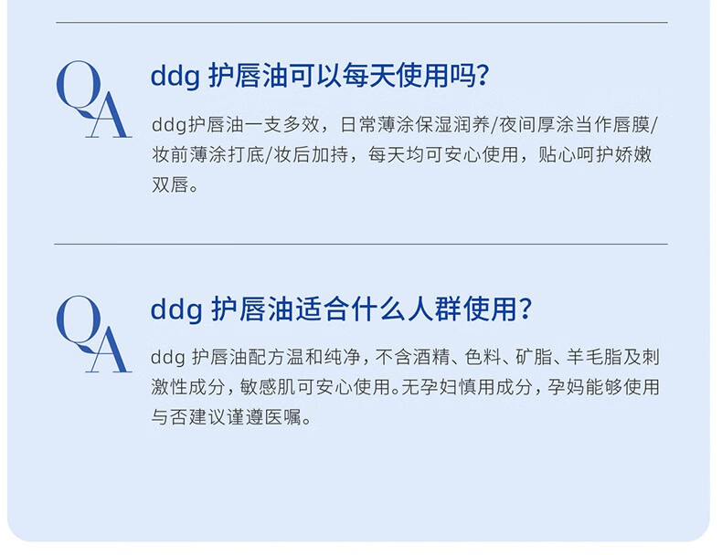 ddg 523护唇油 保湿滋润补水防干裂淡化唇纹妆前 润唇膏 4g