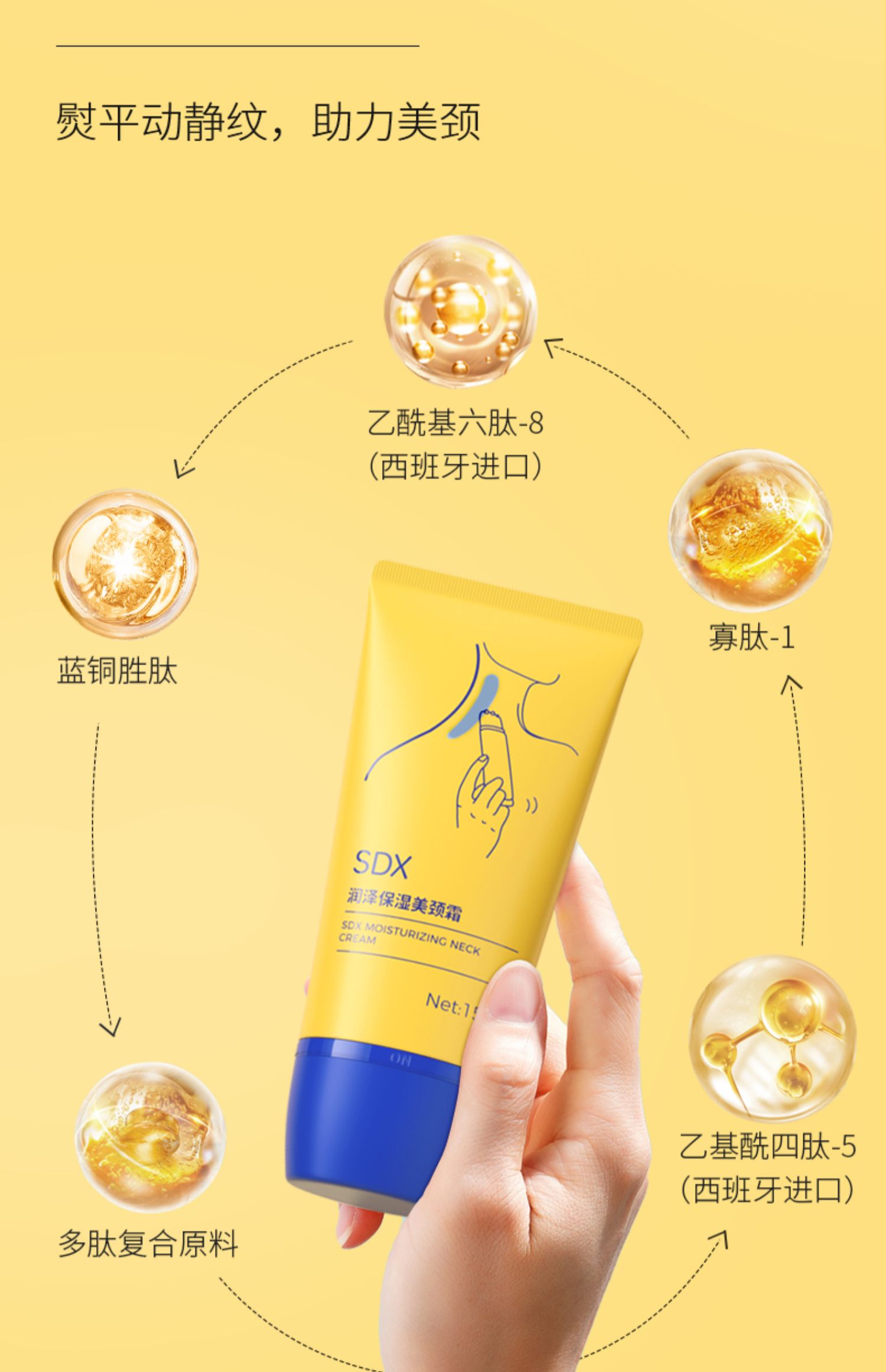 SDX 润泽淡纹美颈霜舒缓滋润颈纹滚珠按摩放松颈部美颈霜sdx小蛮腰 【尝鲜款】一只装