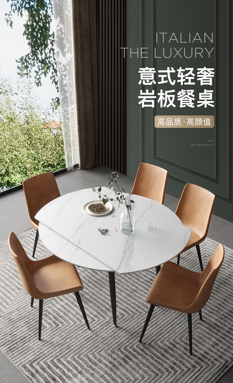 MELCHERS 餐桌 岩板可伸缩餐桌椅组合北欧现代简约折叠两用可变方圆桌家用 耐划耐磨进囗岩板［一桌六椅］ 岩板纹路联系客服下单备注