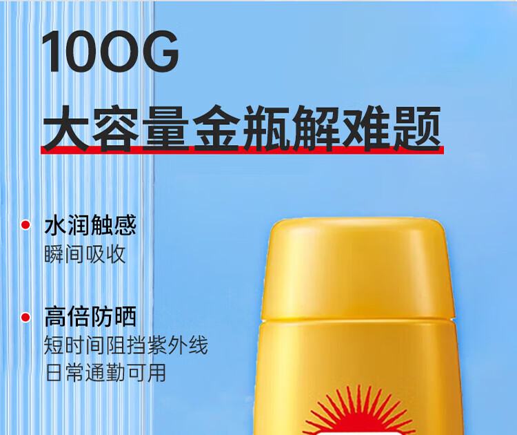 高丝（kose）防晒霜乳隔离紫外线 户外面部防晒SPF50+男女学生军训用品防晒霜 高丝小金瓶防晒霜100g*2