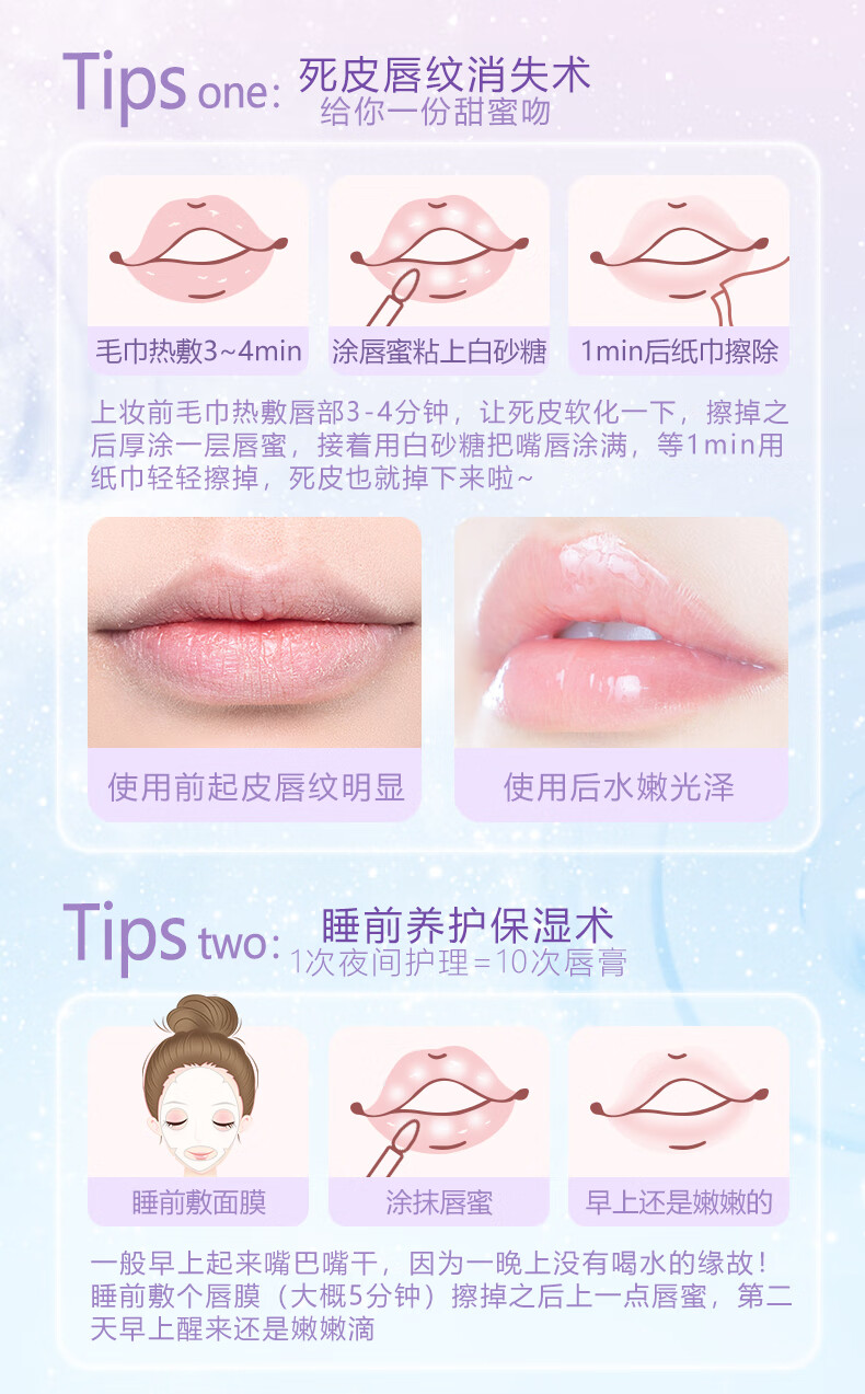 PUCO噗叩星冻唇蜜唇釉透明玻璃唇护唇油唇膜淡化唇纹补水保湿滋润 星期八