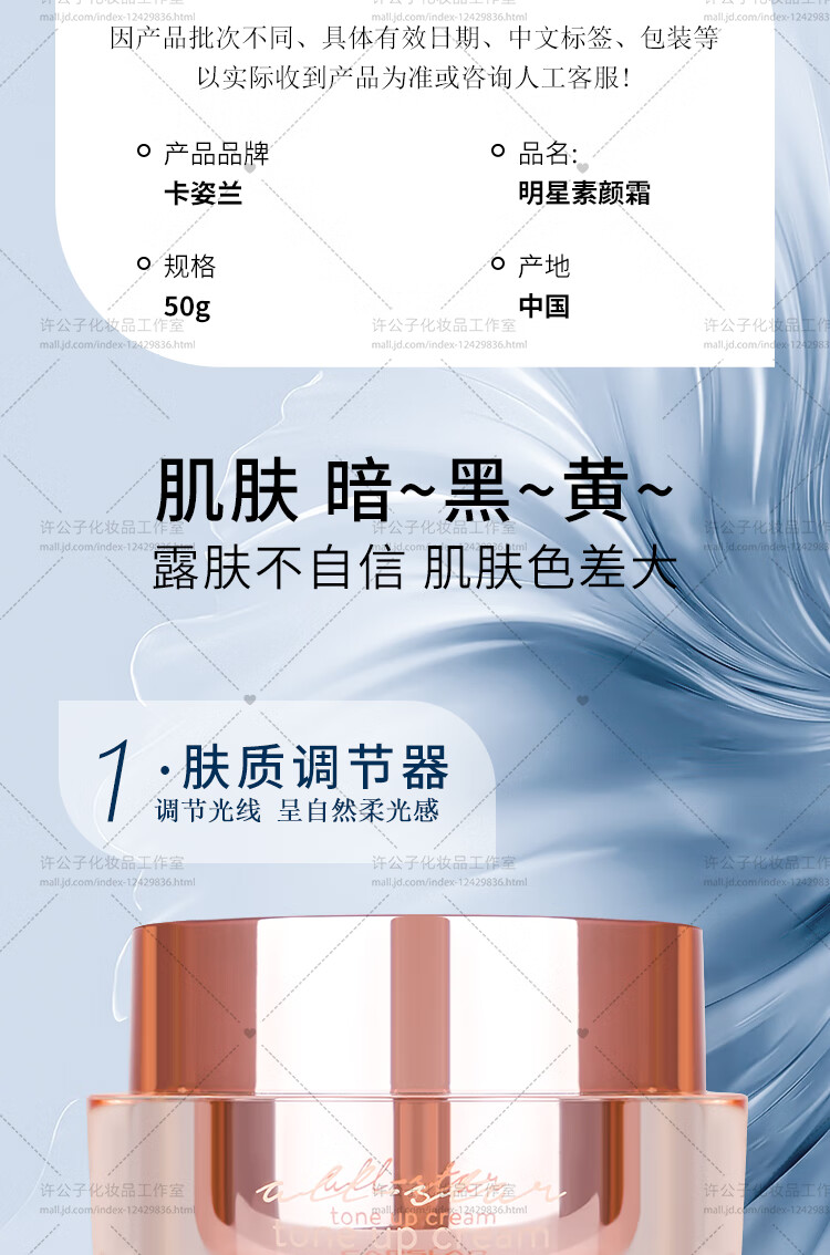 卡姿兰明星素颜霜补水懒人面霜裸妆 卡姿兰明星素颜霜50g