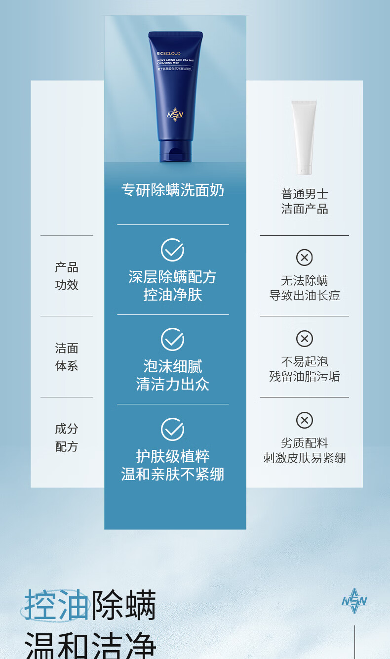 米云氨基酸洗面奶男士泡沫清洁毛孔控油去角质 白泥洁面乳敏感肌米yun 洗面奶2瓶装 (两瓶实惠装)