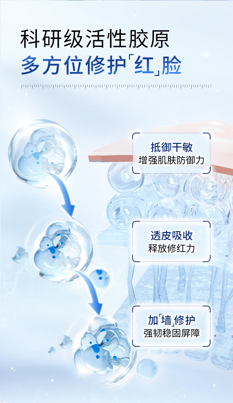 创尔美（Trauemy） 小魔瓶 胶原蛋白修护原液 维稳补水提拉紧致淡化红痘印精华液 30ml原液 30ml