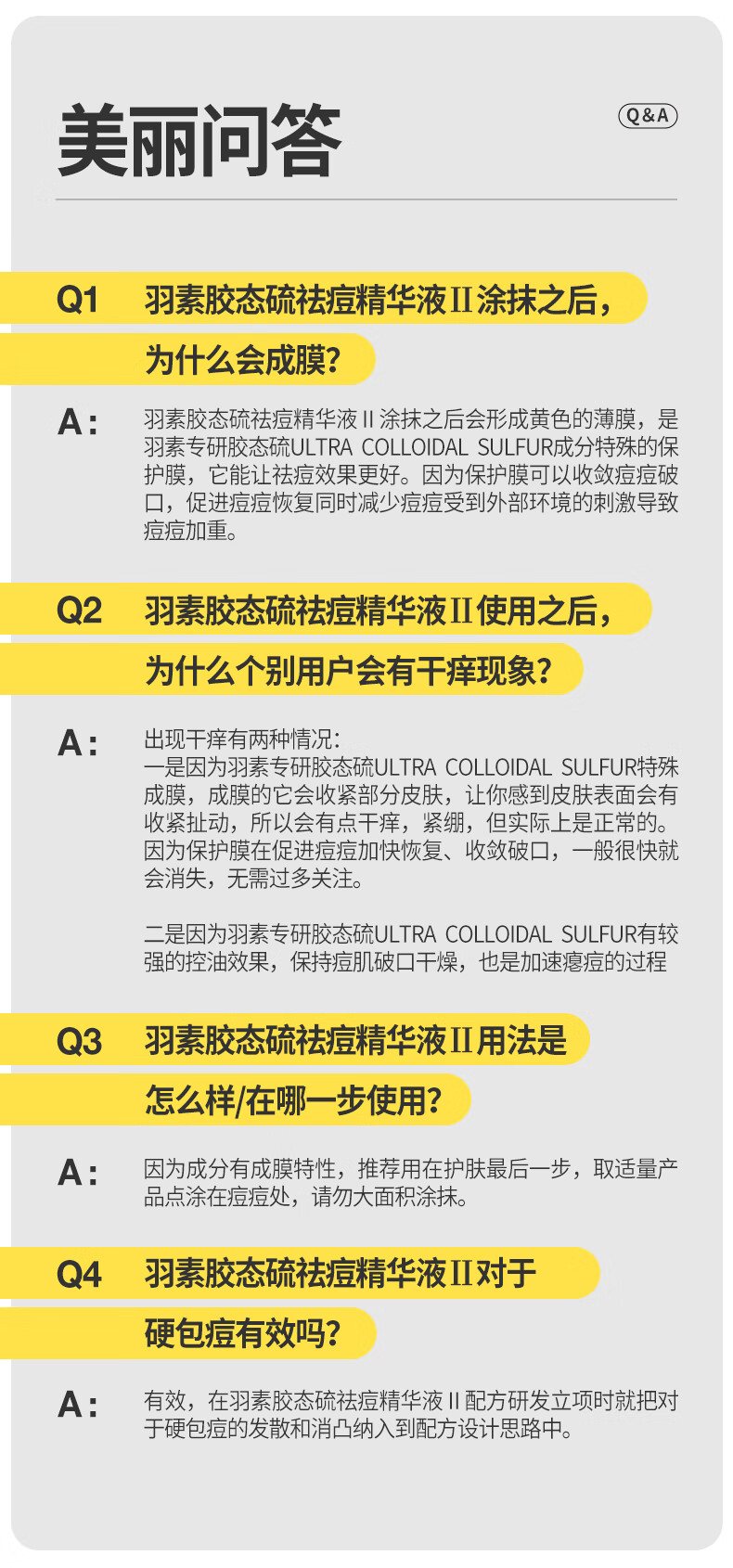 羽素祛痘大灯泡精华液Ⅱ救急突发痘褪红去闭口粉刺胶态硫祛痘控油精华 15ml