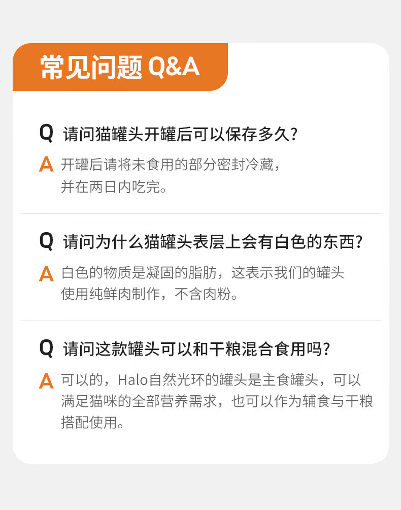 18，自然光環Halo【成貓罐頭系列】進口貓咪主食罐頭貓糧增肥營養增肥鮮肉 三文魚味156gx1（試喫嘗鮮） 下單抽獎·滿贈好禮~詳情請入會