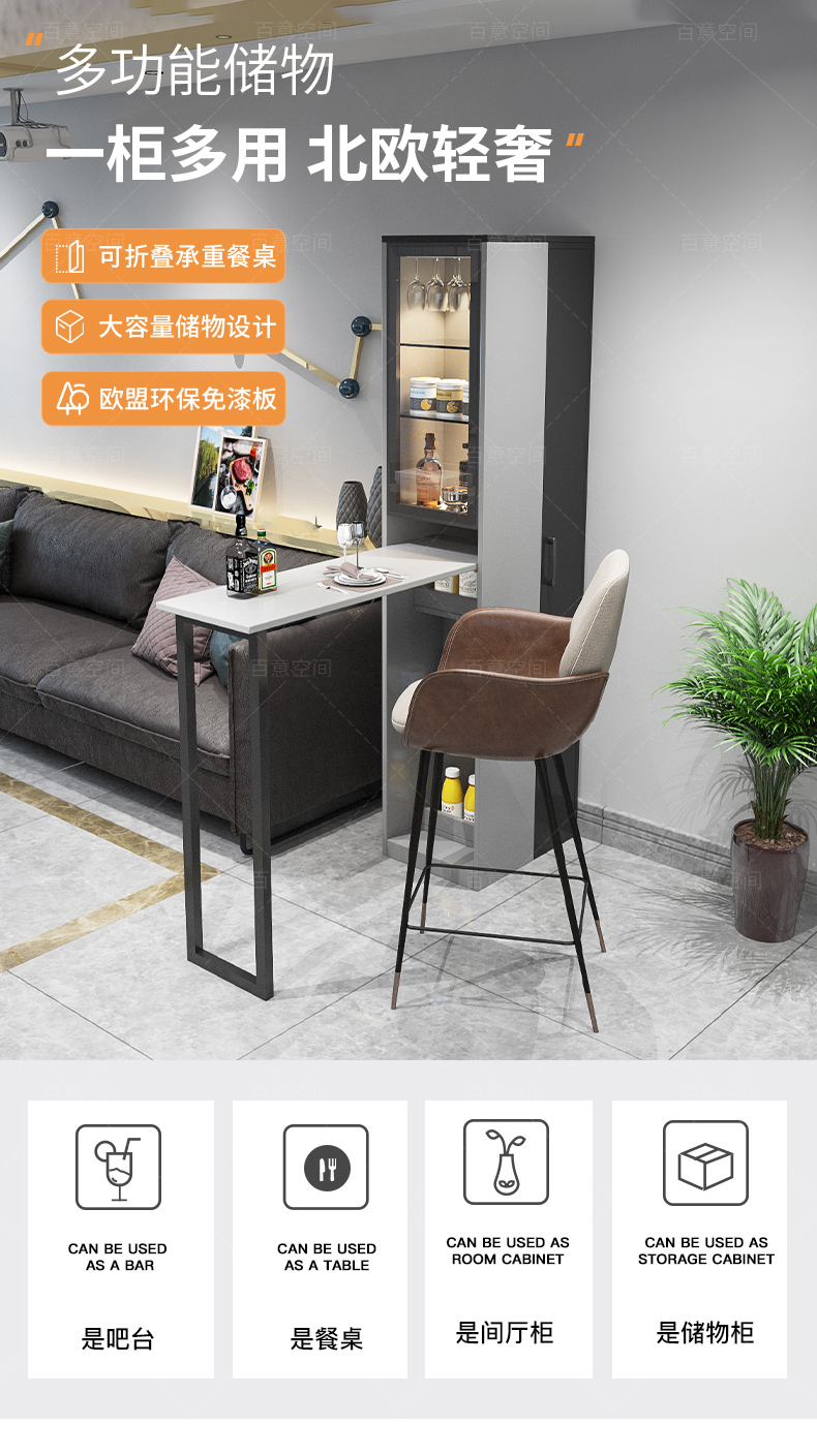 百意空间 吧台桌家用现代简约餐厅折叠桌客厅餐边柜一体靠墙酒柜收纳置物柜 L1 深灰+浮雕白+银色铝框