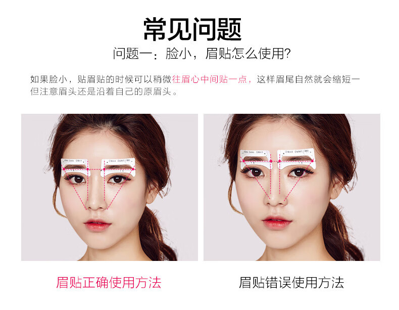 麦欧丽 12款流行眉卡连体眉贴画眉卡眉毛贴画眉神i器眉贴连体眉卡画眉卡初学者画眉贴懒人画眉工具 【96贴】12款眉卡+1眉刀架+1盒刀片+1眉剪