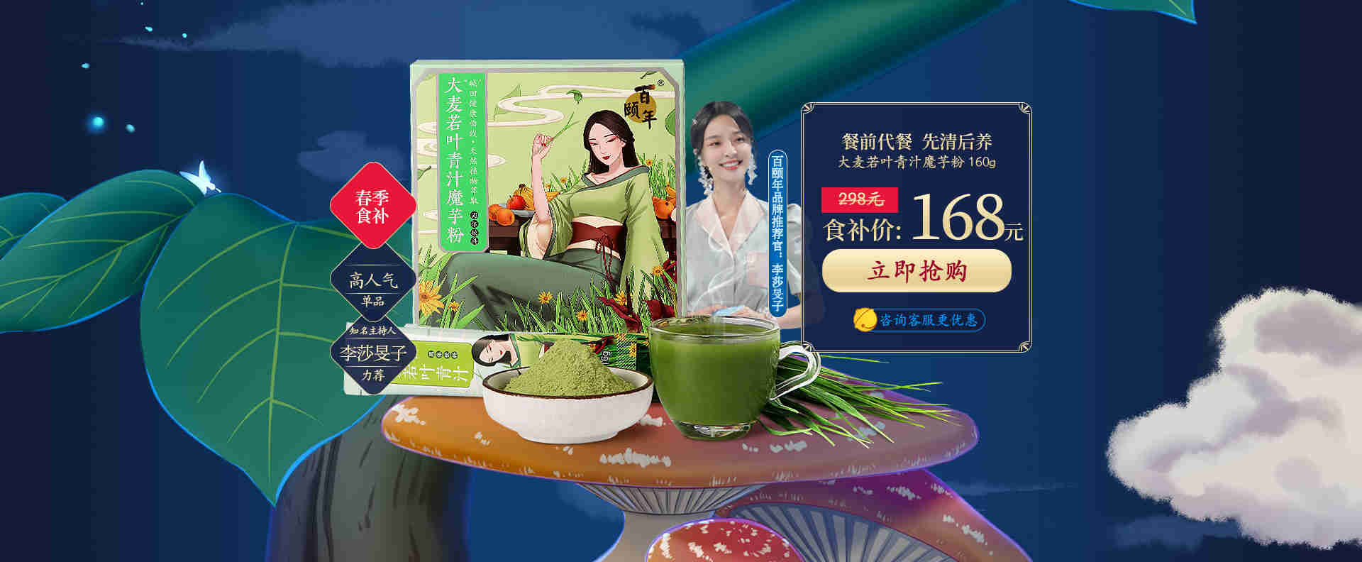 百颐年旗舰店