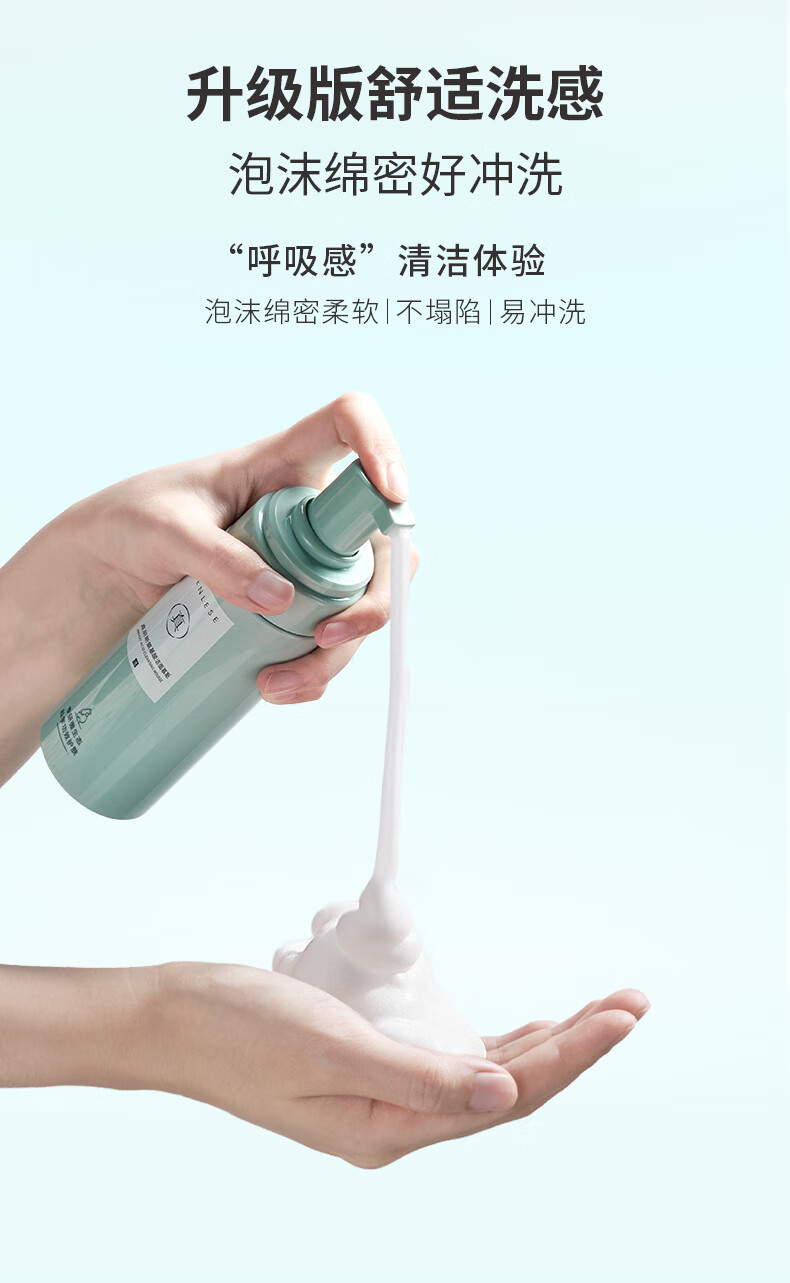 真丽斯氨基酸洁面慕斯2.0 保湿泡沫洗面奶油皮深层清洁 160ml氨基酸洁面慕斯