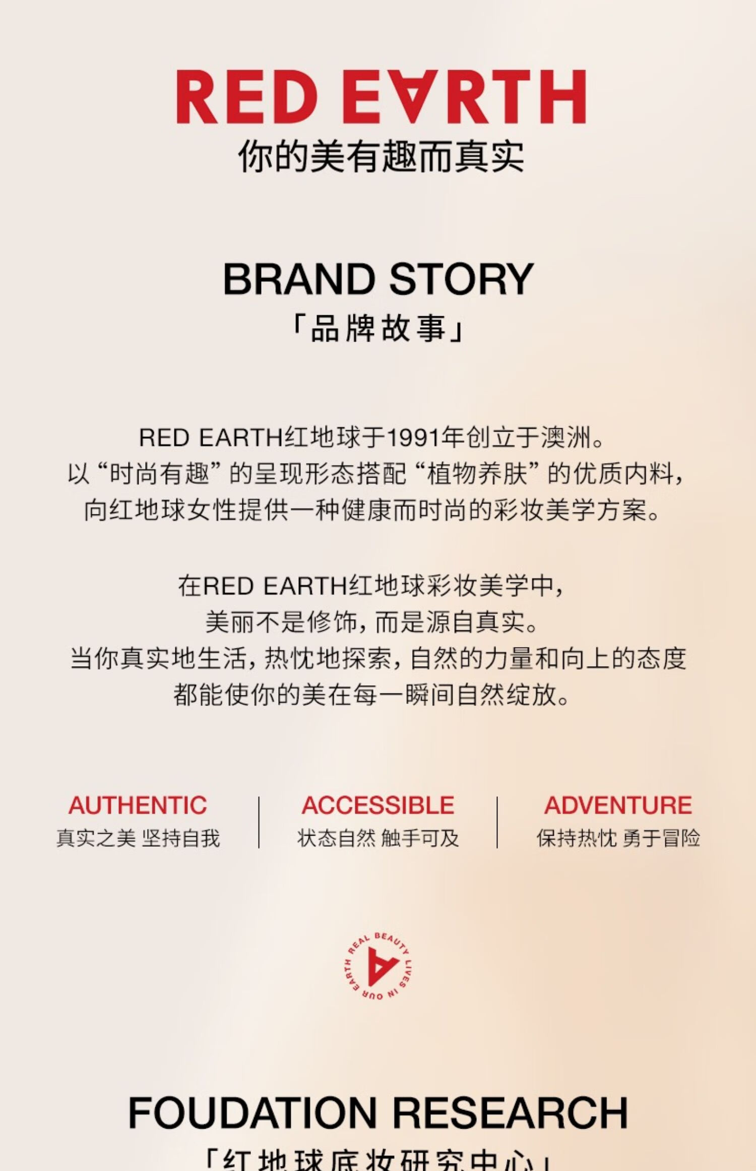 红地球（red earth）粉底液三代升级款混干皮养肤水润保湿遮瑕轻薄持久不暗沉不脱妆 【3.0升级款】F400L瓷亮色 30g