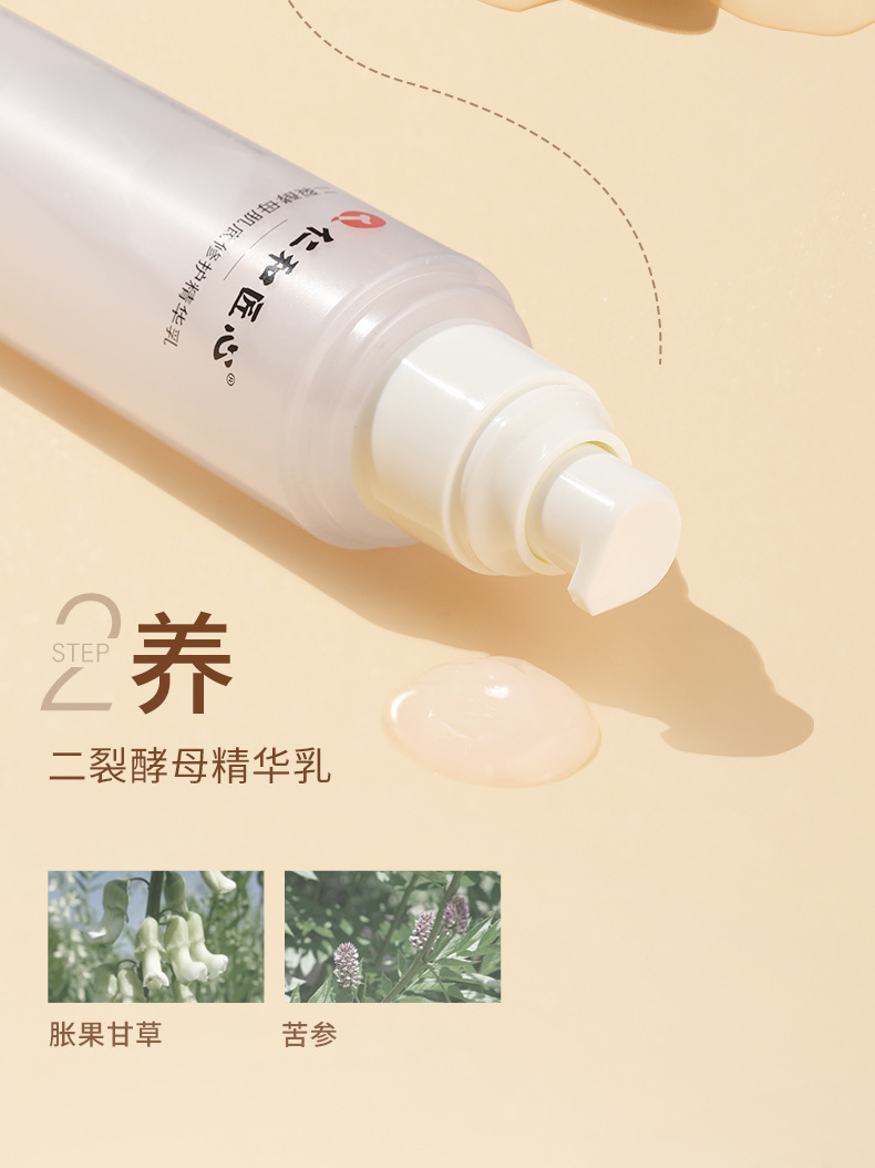 仁和匠心二裂水乳套装肌肤修养补水保湿平衡水油精华水男女护肤品男士水乳 仁和匠心二裂酵母水乳套装