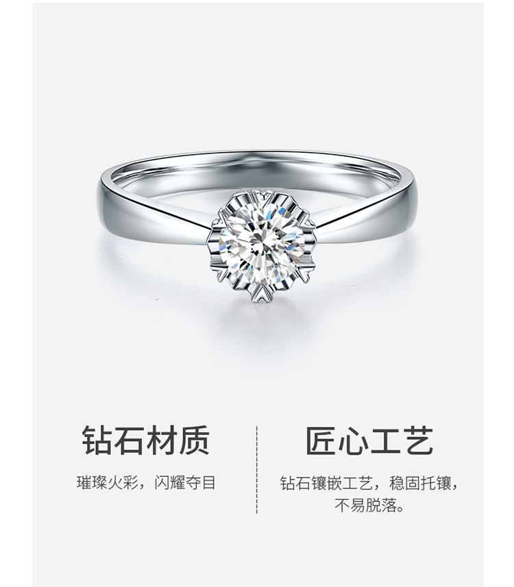 周六福珠宝18k金钻石戒指女款星熠简约显钻求婚订婚结婚钻戒kgdb022