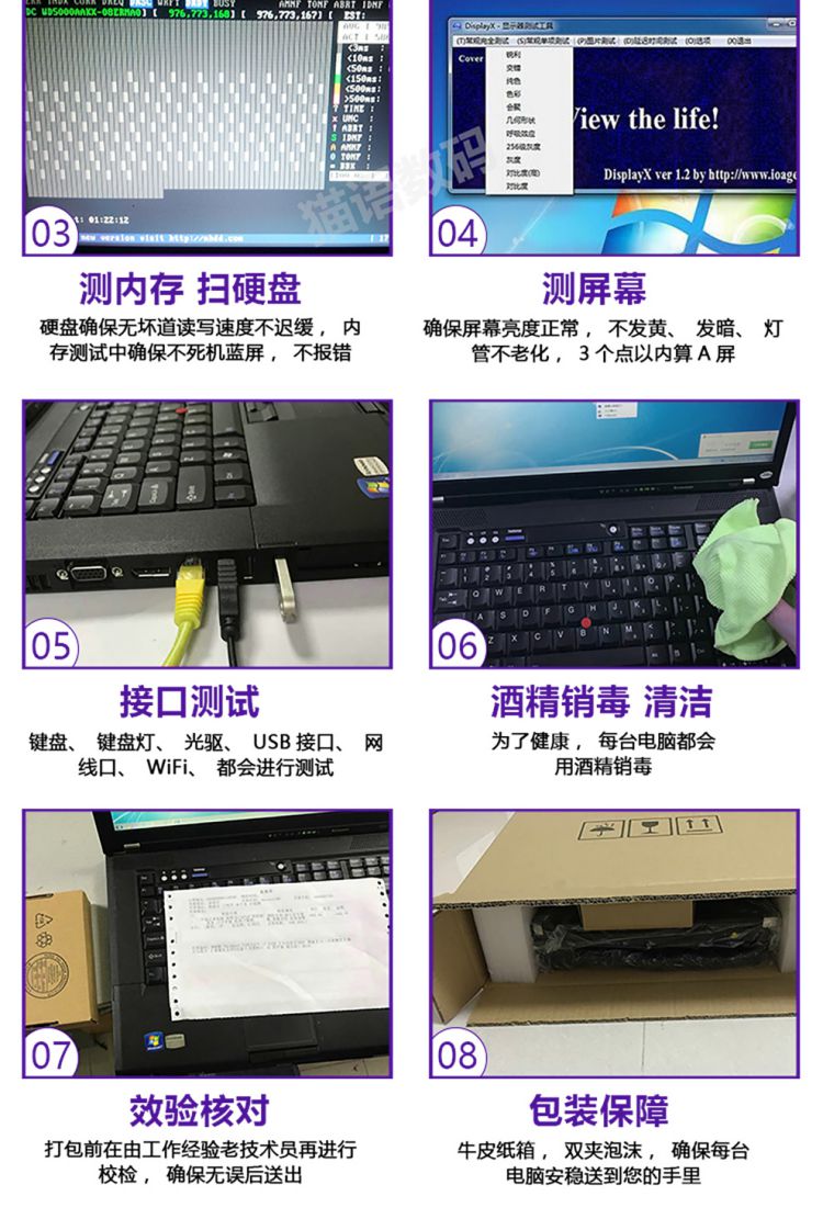 24，聯想（ThinkPad）（32G獨顯）W541\/W540 15.6大屏圖形工作站二手筆記本電腦 W550s i7 16G 512固 獨顯【優選 聯想（ThinkPad）移動工作戰系列