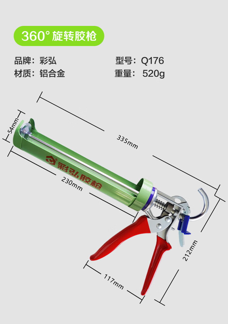 旋转胶枪页面-新_07.jpg