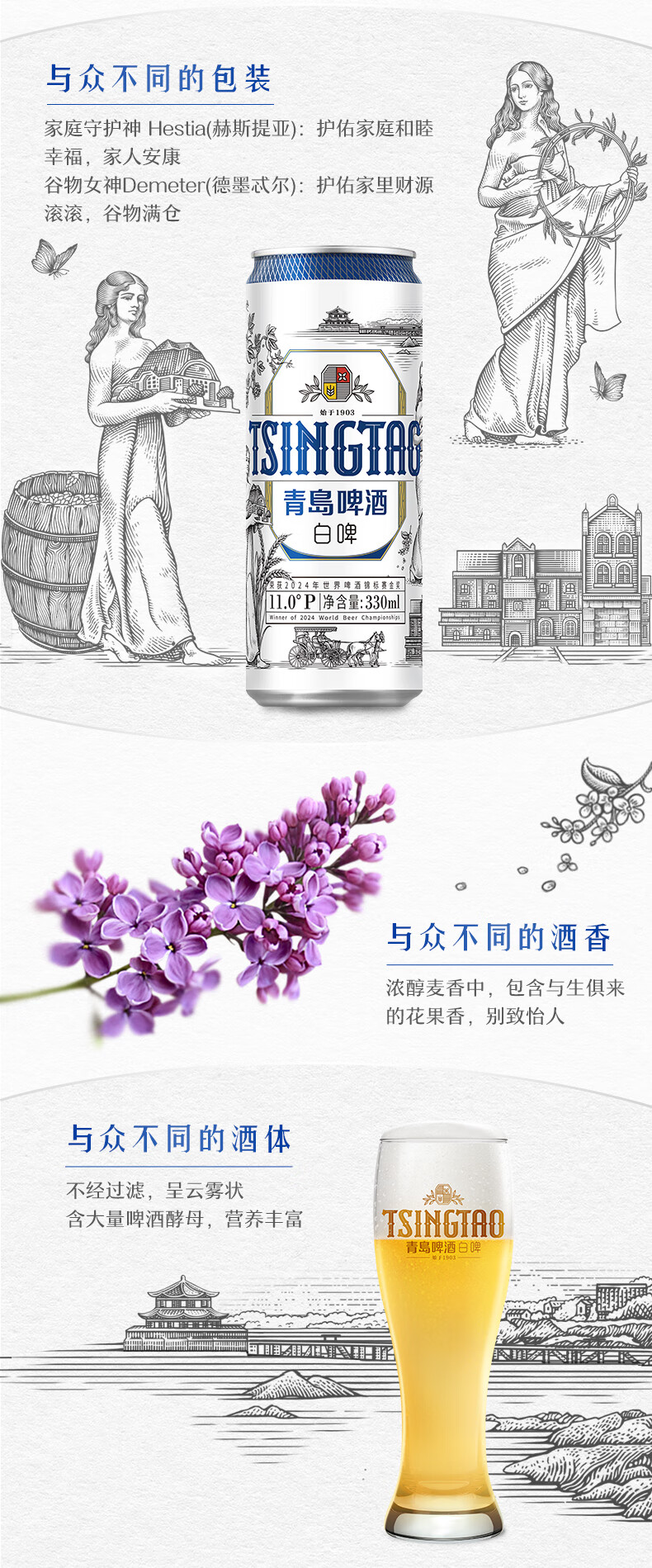 青岛啤酒全麦白啤 德式小麦白啤啤酒330mL24罐白啤酒酒 330mL 24罐详情图片7