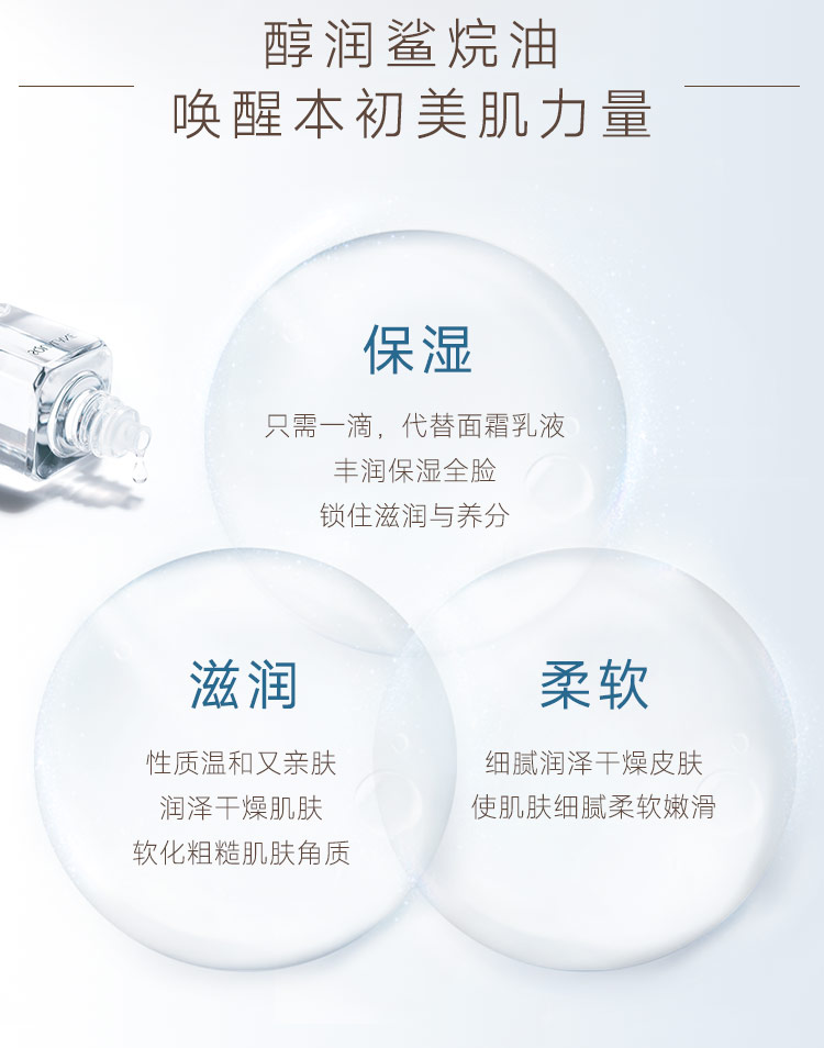 HABA精纯美容油1代 haba油角鲨烷面部精华液补水保湿滋养修护 【试用装4ml】会员页兑换