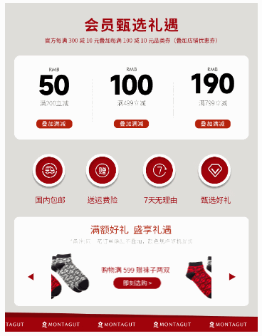 经典优惠券礼品轮播