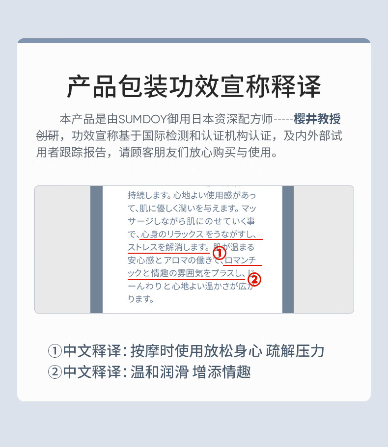 SUMDOY日本进口情侣按摩精油私处润滑SPA全身按摩刮痧开背 浪漫精油100ml