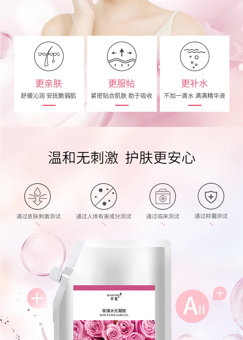 邦薇玫瑰软膜面膜粉DIY面膜补水涂抹式美容院节日礼物套装 玫瑰软膜500g+粉 50g