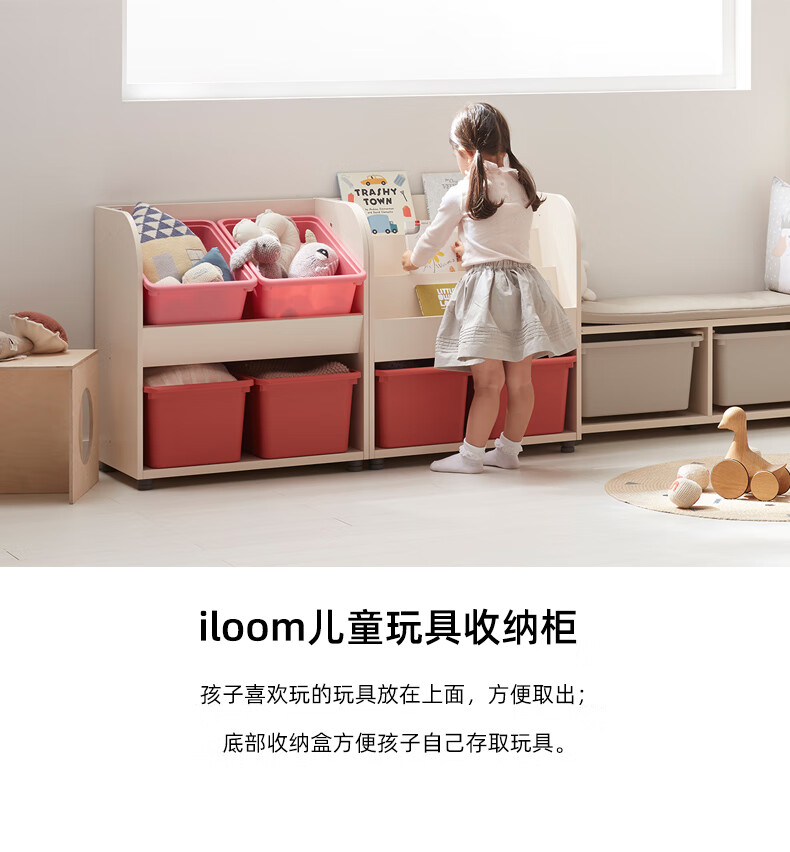 iloom韩国进口收纳柜玩具整理架书架收藏储物两层置物架 绘本柜+玩具柜【白白白】