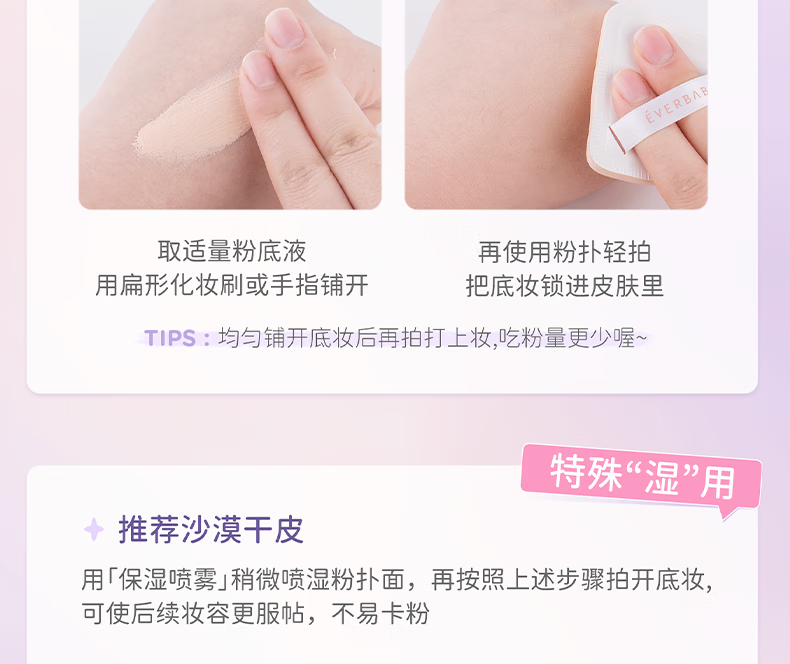 everbab 艾蓓拉棉花糖气垫粉扑三角饭团爱我啵啵粉扑干湿两用化妆海绵 方型棉花糖粉扑