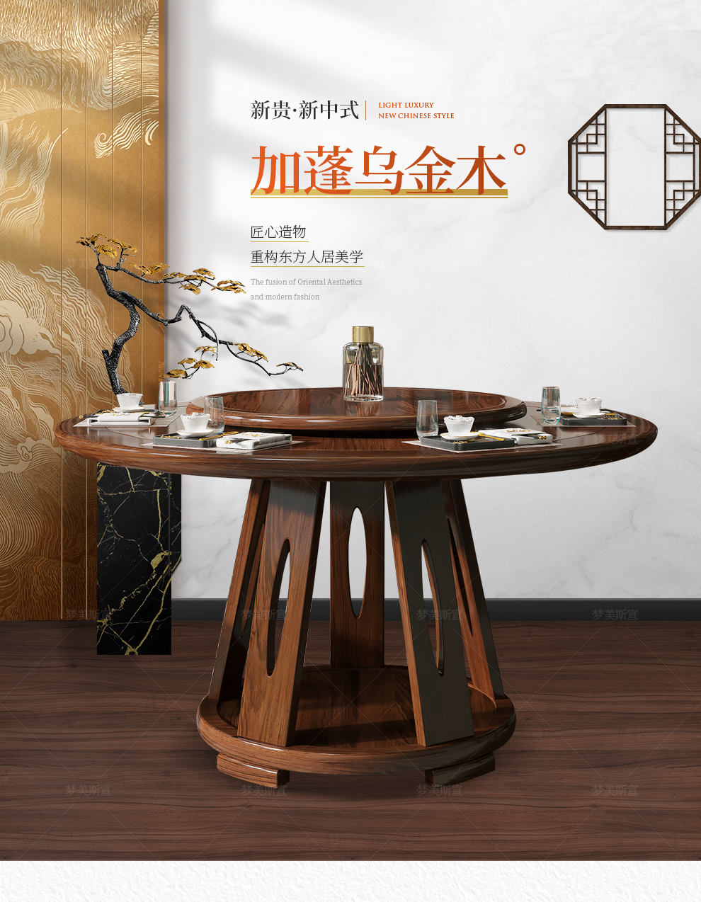 【5折】梦美斯宣 餐桌 新中式全实木餐桌高档乌金木圆形餐台现代简约轻奢饭桌椅组合 OYF-8801 【乌金木】一桌四椅(木面)