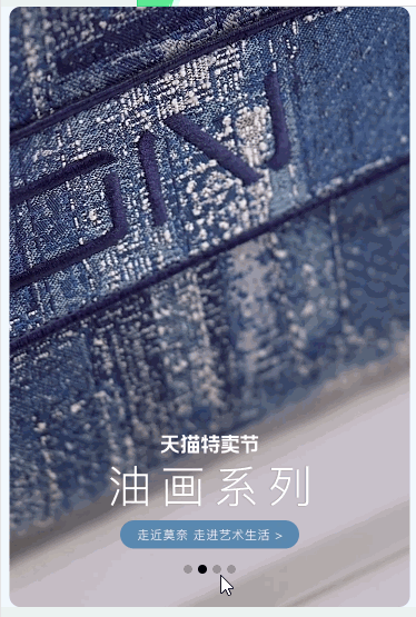 箱包轮播带开屏和视频