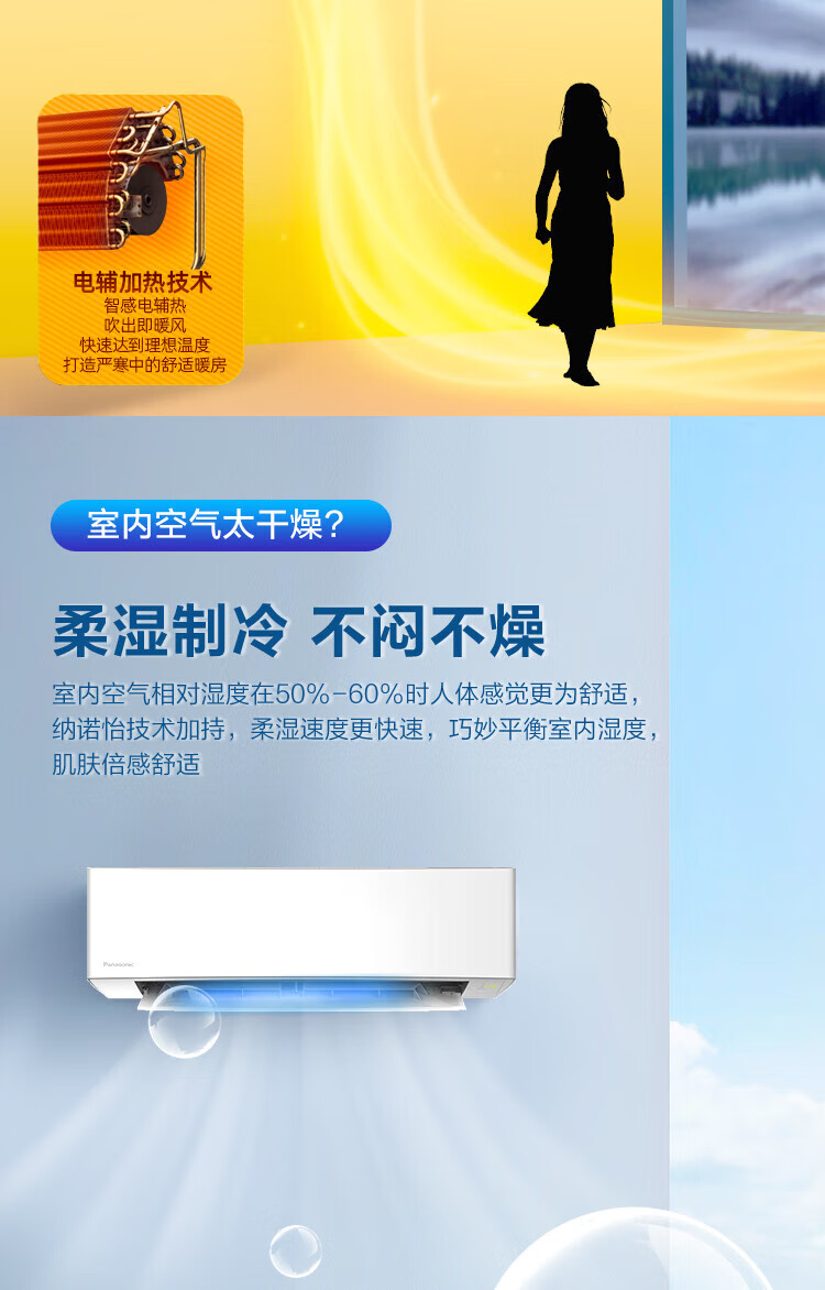 松下（Panasonic）空调 变频冷暖壁挂式空调 WiFi智能 自清洁内部洁净滢风系列挂机 【大1匹新三级】JM26K230