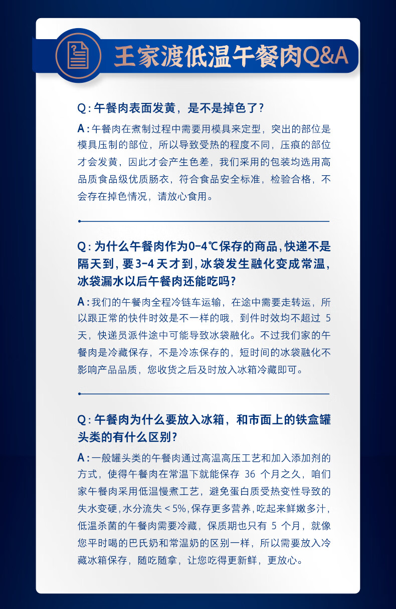 眉州东坡王家渡低温午餐肉经典盒装30特惠食材火锅198g口味0g方便早餐三明治涮火锅食材 【特惠】198g*5（缤纷口味）详情图片18